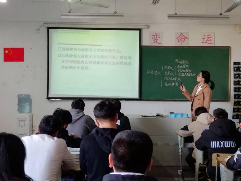【公開課教研活動(dòng)】何旭丹老師講焊接裂紋
