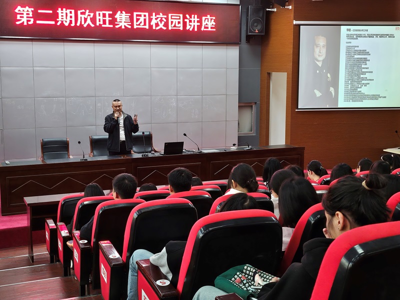 學院聯(lián)合無錫欣旺集團舉辦“送講座進校園”活動第二期 