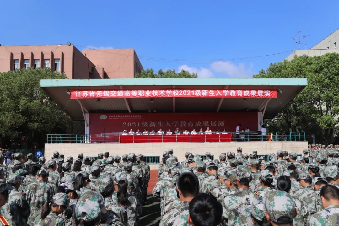 學校舉行2021級新生入學教育成果展演