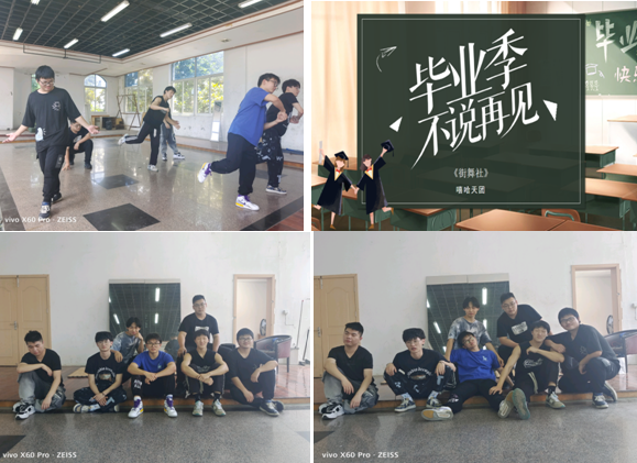 “以夢為馬，不負韶華” 機械工程學院街舞社開展“畢業(yè)感恩”系列活動