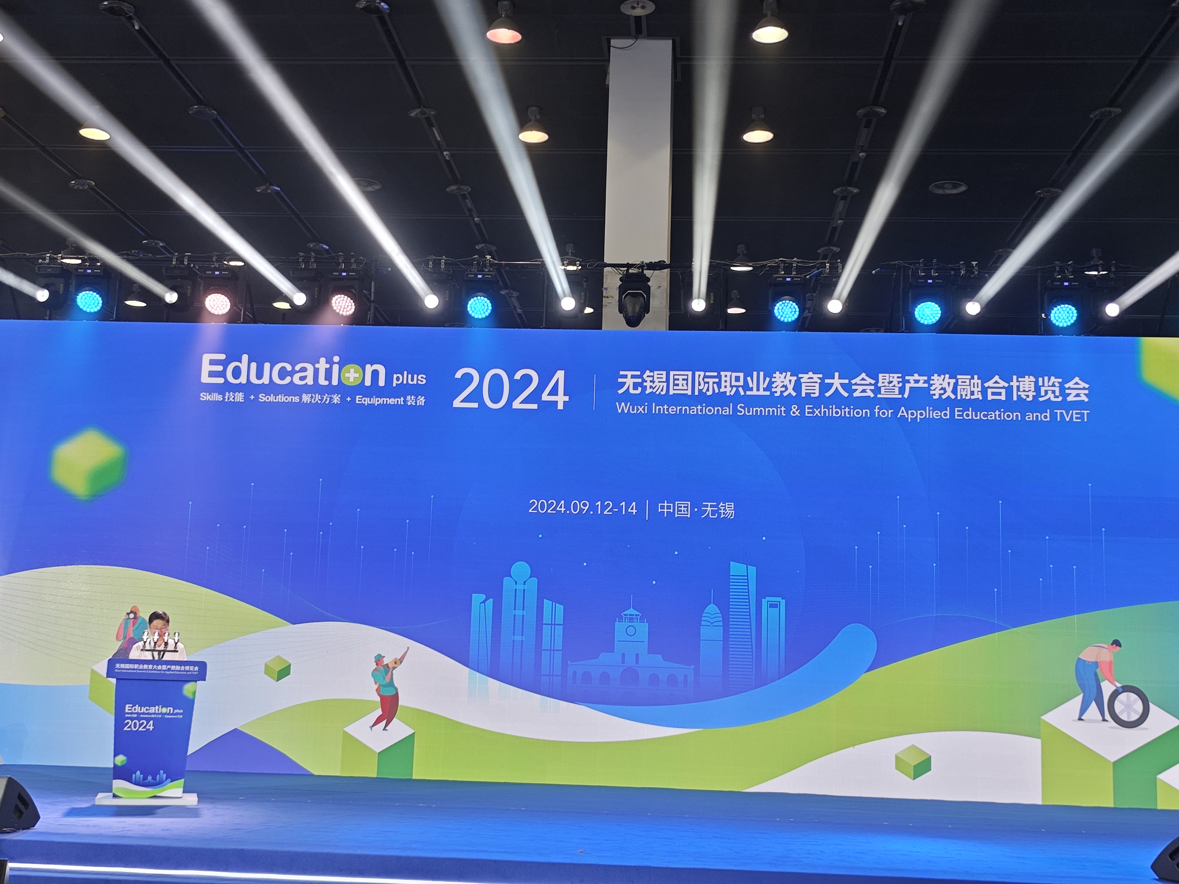 學校參加EducationPlus2024無錫國際職業(yè)教育大會暨產(chǎn)教融合博覽會