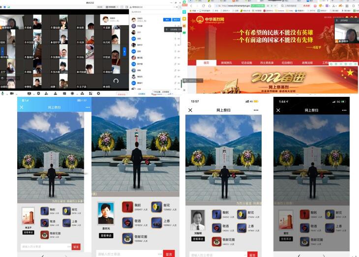 “網(wǎng)上祭掃，奮進，追思”主題班會