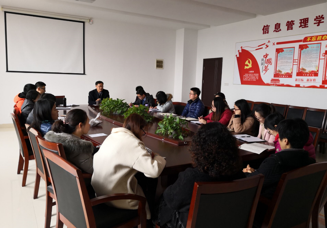 信息管理學(xué)院召開2019年度招生宣傳工作動(dòng)員會(huì)