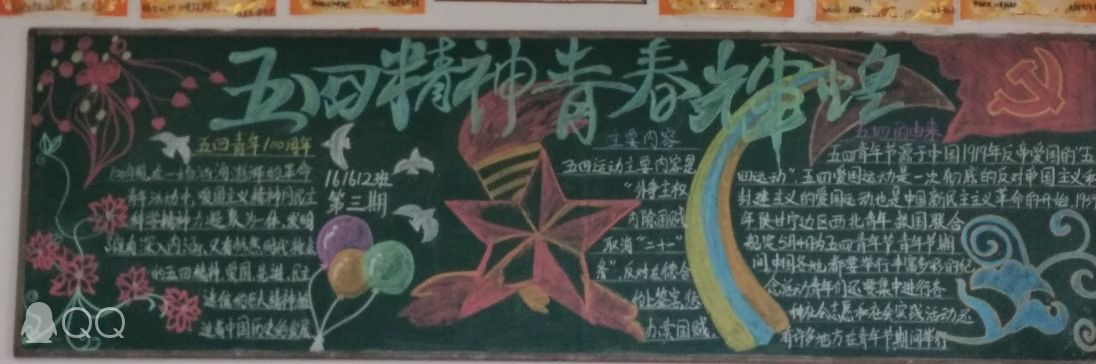 黑板報(bào)1.jpg