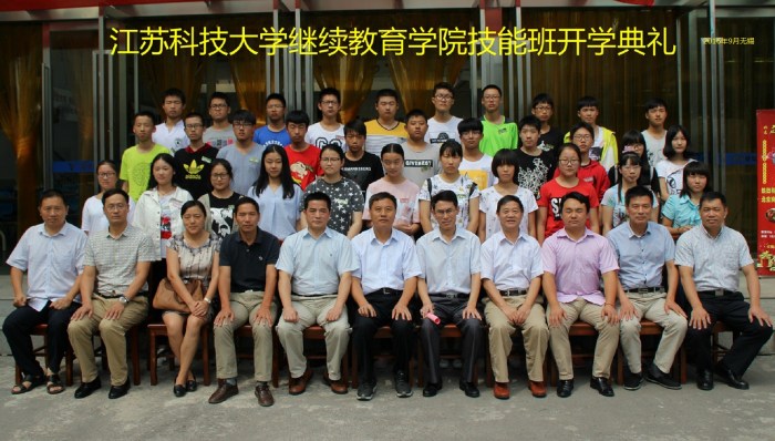 江蘇科技大學(xué)繼續(xù)教育學(xué)院技能班(3+4成人本科）2016級(jí)新生開(kāi)學(xué)典禮如期舉行