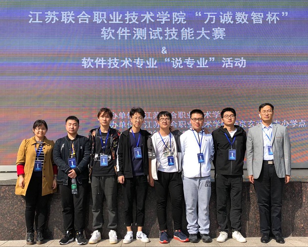 喜報(bào)：我院選手在江蘇聯(lián)合職業(yè)技術(shù)學(xué)院軟件測(cè)試技能大賽中榮獲二等獎(jiǎng)