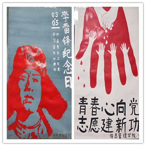 雷鋒月里學(xué)雷鋒，陽(yáng)春三月樹新風(fēng)