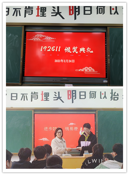 獎勵先進，激勵后進 ——信息管理學(xué)院192611班召開主題班會