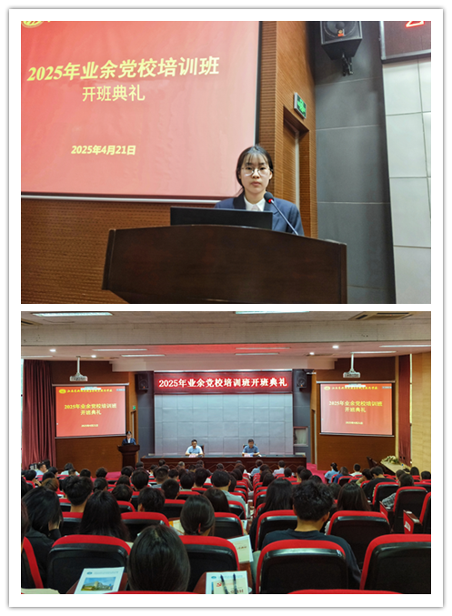 凝心鑄魂擔使命，矢志奮斗啟新程——信息管理學(xué)院221612班胡雨琪同學(xué)在黨課培訓(xùn)班開班典禮上發(fā)言