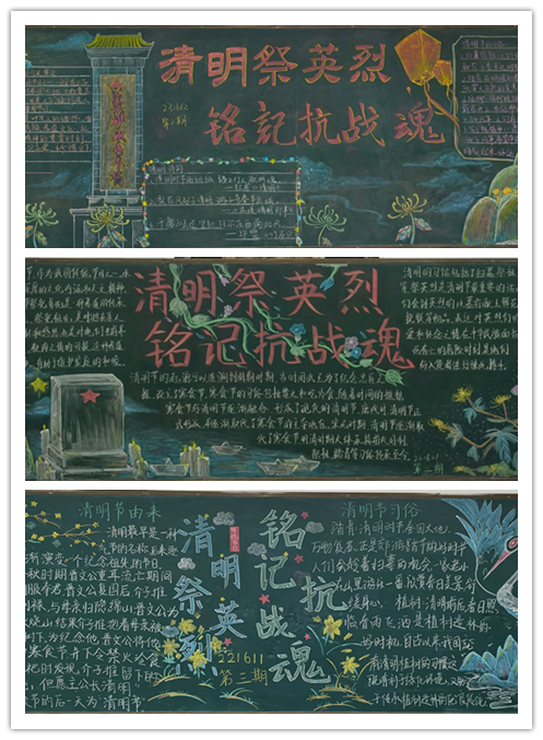 墨繪山河祭英烈，銘記抗戰(zhàn)鑄魂心 ——信息管理學(xué)院“清明祭英烈，銘記抗戰(zhàn)魂”主題黑板報評選活動圓滿結(jié)束