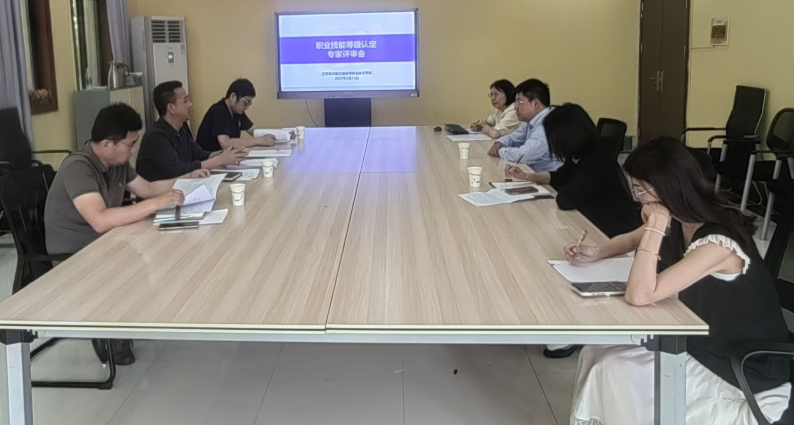 學院職業(yè)技能等級認定新增工種順利通過評審