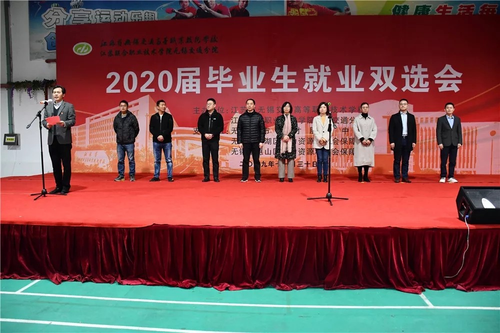 2020屆畢業(yè)生就業(yè)雙選會(huì) 暨校企合作簽約授牌儀式取得圓滿成功